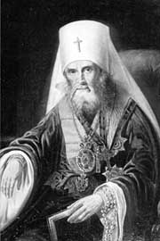 :: Святитель Филарет (Дроздов), митрополит Московский и Коломенский ::